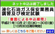 �t���Ζ��K�X�ۈ��Ɩ����u�K�y�ь��莎��