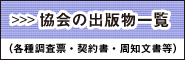 ����̏o�ŕ��ꗗ�i�e�풲���[�E�_�񏑁E���m�������j 