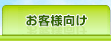 �k�o�K�X�i�v���p���K�X)�������p�̕���