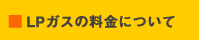 LP�K�X�̗����ɂ���