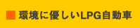 ���ɗD����LPG������