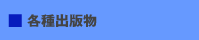 �o�ŕ��ꗗ