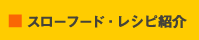 �X���[�t�[�h�E���V�s�Љ�