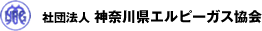 ���v�Вc�@�l �_�ސ쌧�G���s�[�K�X����