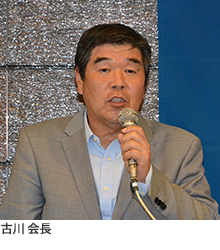 あいさつする古川会長